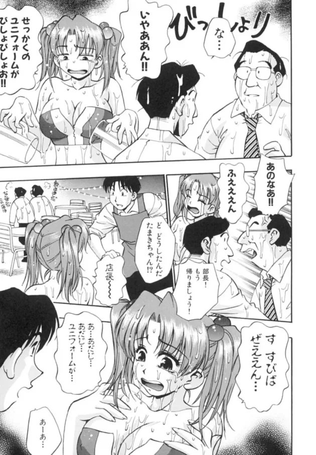巨乳で可愛いバイトの娘とエッチしてたらお客さんに見られたｗｗｗ12