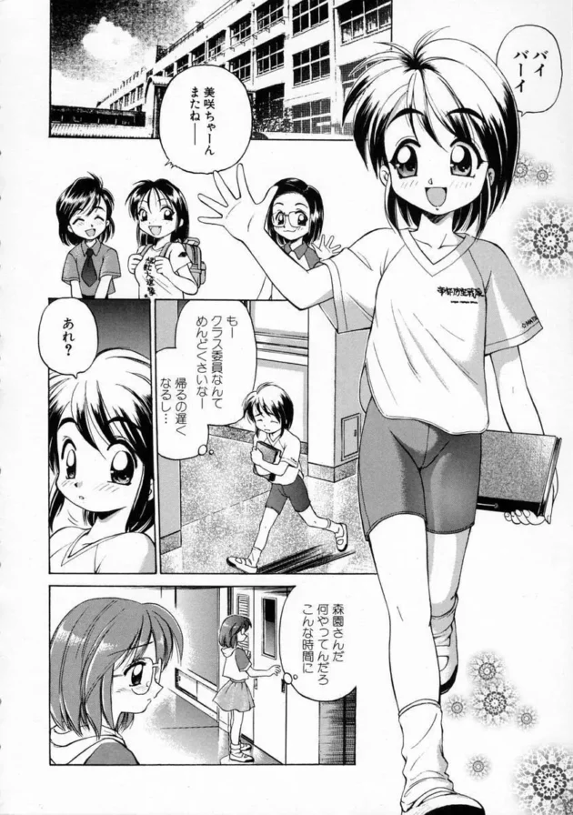 フタナリの女教師がロリータJSにエッチな事をいっぱい教えちゃうよｗｗｗｗｗｗｗｗｗｗｗ12