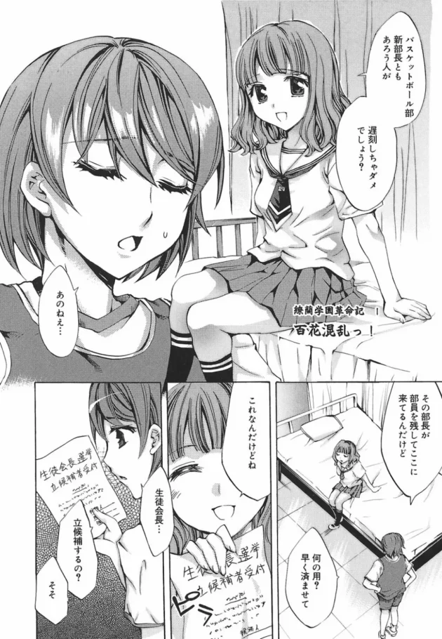 お嬢様が集まる私立の全寮制の女子校に通っていてスポーツマンで先輩にも後輩にも好かれている！けど、レズでアナル好きｗｗｗｗｗｗｗｗｗｗｗｗｗｗｗｗｗｗｗ12