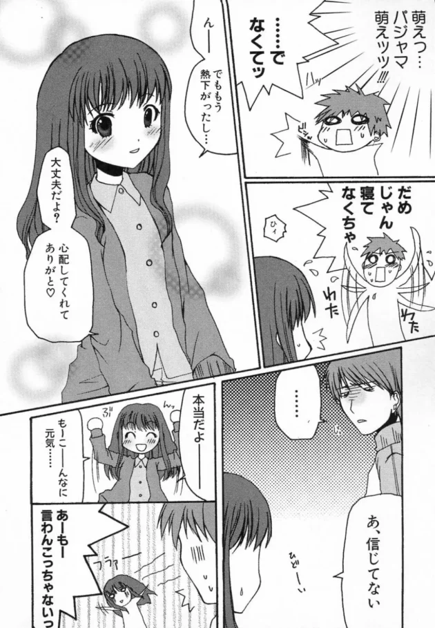 萌えかわ要素満載なお姉ちゃんが可愛すぎて近親エッチしちゃいましたｗｗｗｗｗｗｗｗｗｗ12