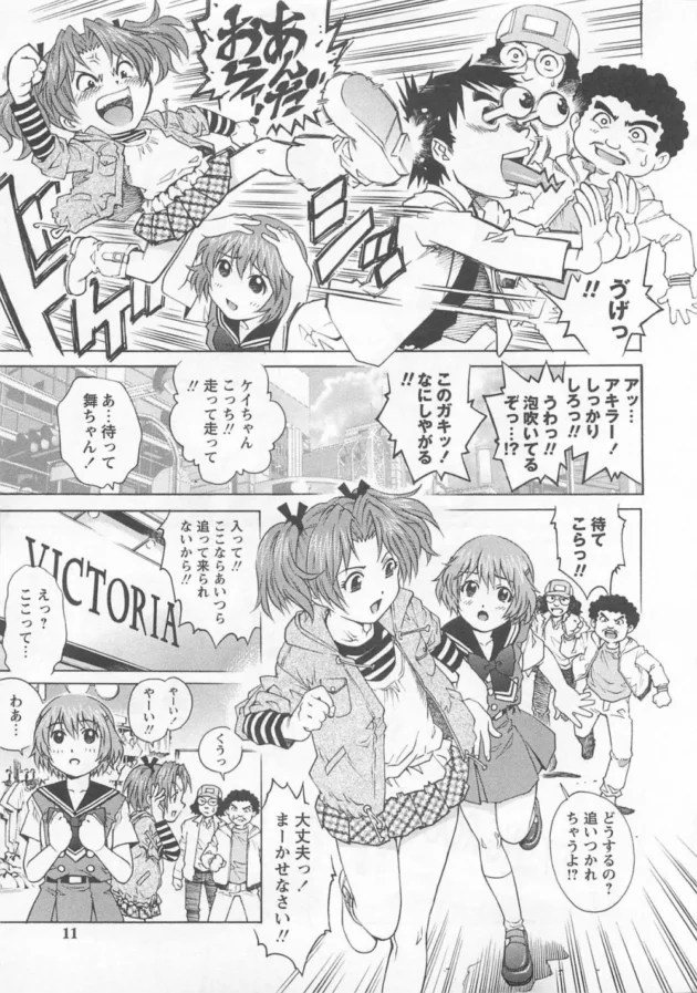 女子が嫉妬するほど可愛くなっちゃう女装男子と幼馴染ＪＫがエロ下着穿いて中出しＳＥＸｗｗｗ12