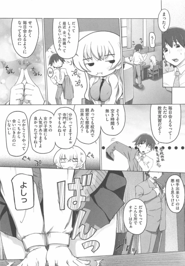 教育実習生と巨乳の制服JKが図書室でセックス【無料 エロ同人】12