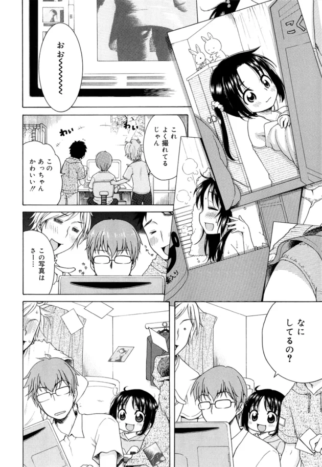 学生寮の看板娘のロリＪＳと4Ｐセックスしてしまったー【無料 エロ同人】12
