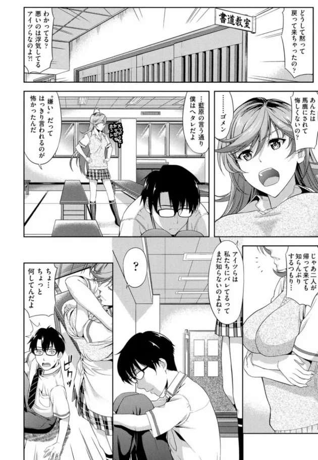 浮気された仕返しに真面目男子とヤリマンＪＫもＨしたら相性抜群【無料 エロ同人】12