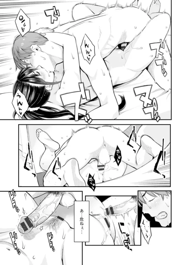 兄の金で浪人生活をしながら兄嫁と肉体関係になってしまう幸也…【無料 エロ同人】12