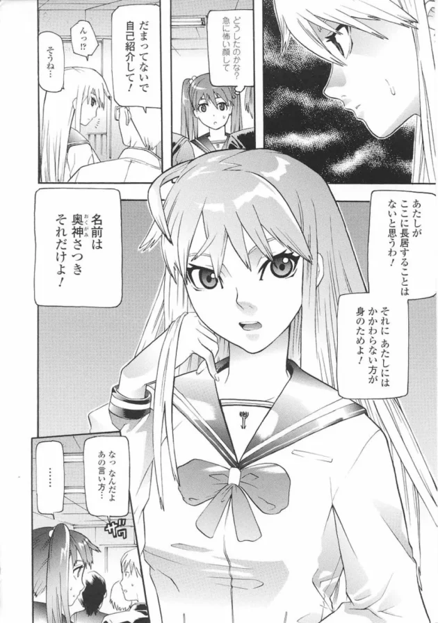美少女な転校生が屋上で触手と戦ってたｗｗｗｗｗｗｗｗｗｗｗｗｗｗｗｗｗｗｗｗｗｗｗｗｗｗｗｗｗ12