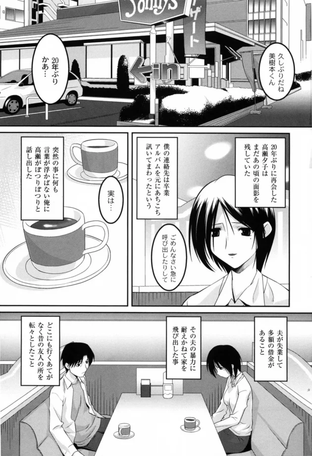 母に置き去りにされた娘達・・・私が母の代わりになるから見捨てないでと泣きつかれ・・・・・12