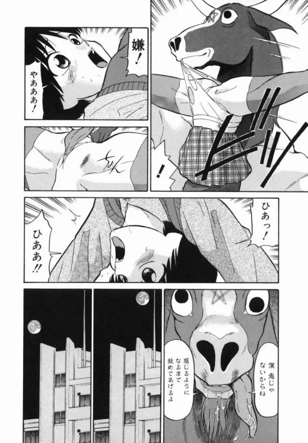 半獣人の牛の化物に夜道襲われて母校の前で処女喪失してしまった女子校生ｗｗｗｗｗｗｗｗｗｗ12