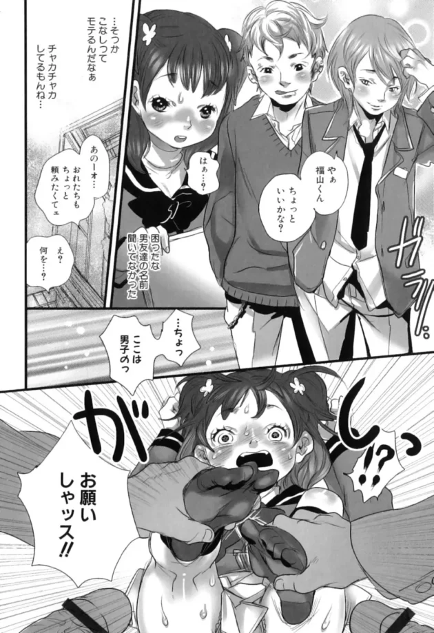 双子の妹に成りすまして登校したら色んな男子とＨする羽目にｗｗｗｗｗｗｗｗｗｗｗ12