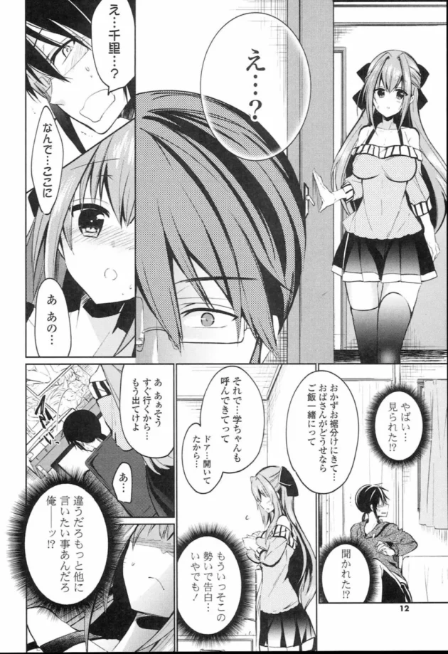 オタク男子が疎遠になってた幼馴染の巨乳美女と奇跡のラブラブエッチｗｗｗｗｗｗｗｗｗｗｗｗｗｗｗｗｗ12