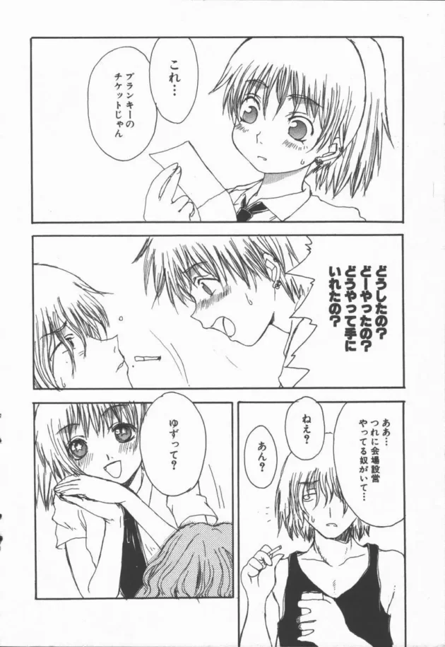 彼女がライブのチケット欲しがってきたから裸エプロンさせたｗｗｗ12