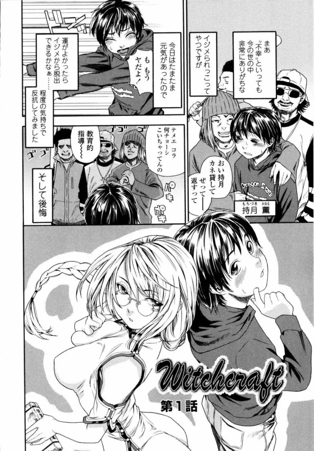 催眠実験のモニターを頼まれて引き受けたら射精直後が暗示にかかりやすいから、ってコトでフェラされたｗｗｗ12
