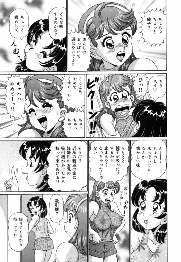 家庭教師先のムッチムチボンキュッボンボンボン【無料 エロ同人】12