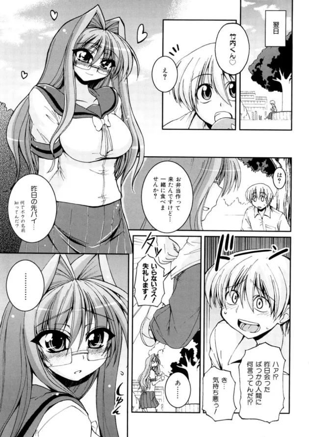 ストーカーと一途は紙一重！カワイイ女子高生なら一途なだけだ【無料 エロ同人】12