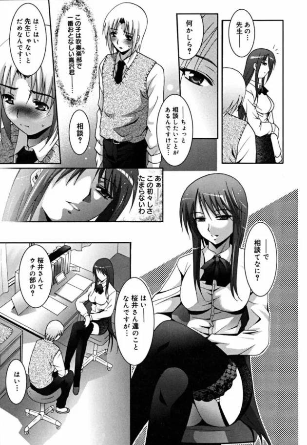 大人しい男子が同じ部活の女子3人にイジメられて顧問の女教師に泣きついた結果【無料 エロ同人】12