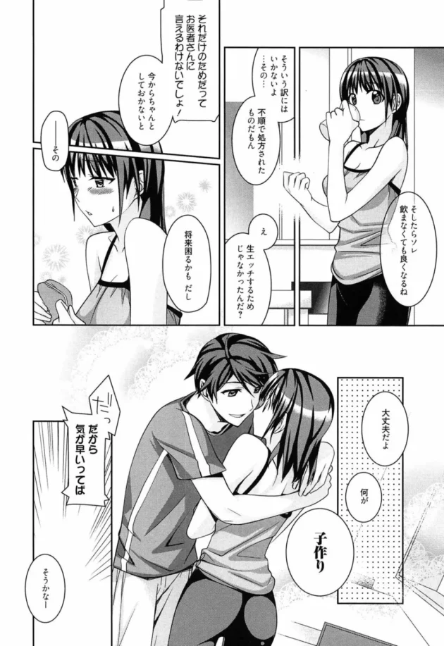 内定通知もらったから同棲している彼女と中出しセックス！【無料 エロ同人】12