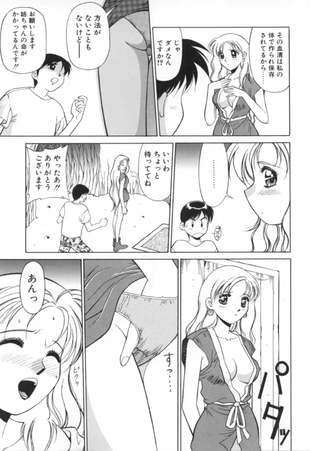 毒ヘビに咬まれた姉を助ける為に弟がとった行動ｗｗｗｗｗｗｗｗｗｗｗｗｗｗｗｗ12