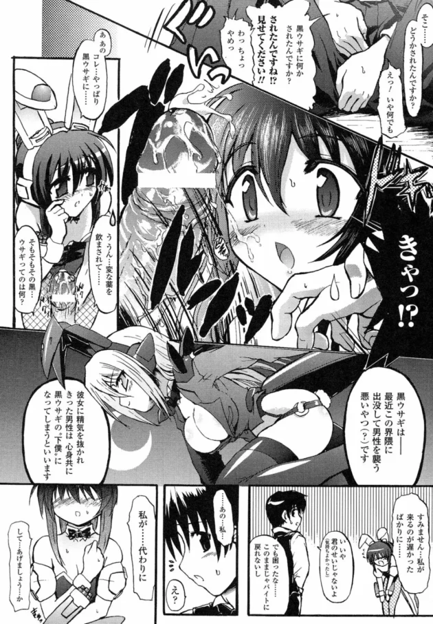 バイト行く途中でバニーガールみたいな格好の女の子に襲われたｗｗｗｗｗｗｗｗｗｗｗｗ12