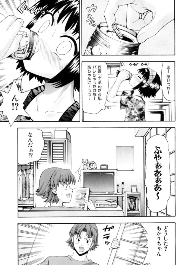 エロエロサービスで喫茶店を繁盛させちゃうロリかわウエイトレスｗエロかわ過ぎて病みつきです【無料 エロ同人】12