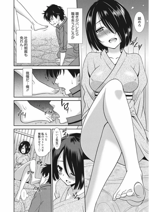 学校の先生なんだけど修学旅行中にJKたち女風呂の覗きスポットを書いた匿名メールが！【無料 エロ同人】12