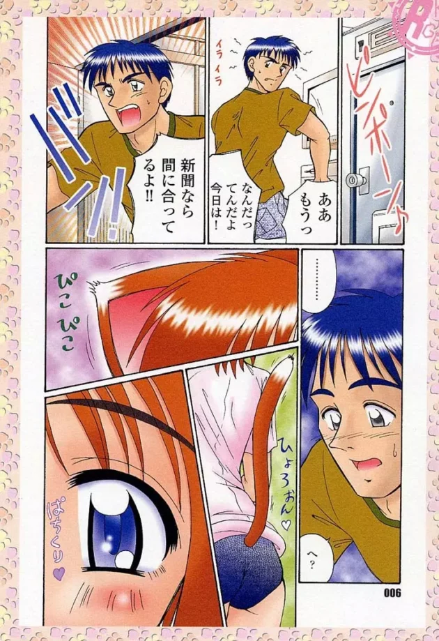 ロリ美少女なネコミミを脱がせてセックスしたったｗ【無料 エロ同人】12