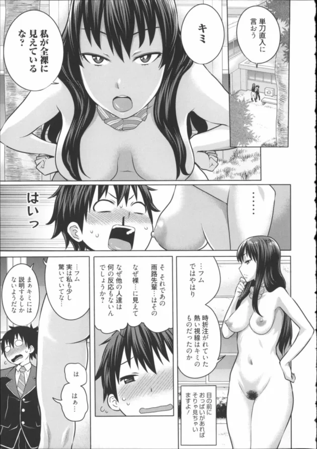 生徒会長の先輩とボクがセックスしちゃった！恥ずかしい【無料 エロ同人】12