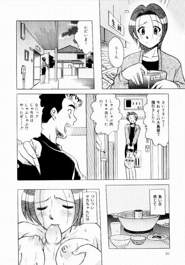 妹と近親Ｈしてたのも今は昔・・・新たな恋人とラブラブＨしてるけど妹はそんな彼女が気に入らないらしく・・・12