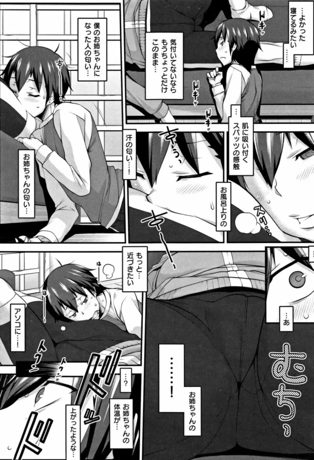 フェラされてセックスしてとても仲良くなりました。【無料 エロ同人】12