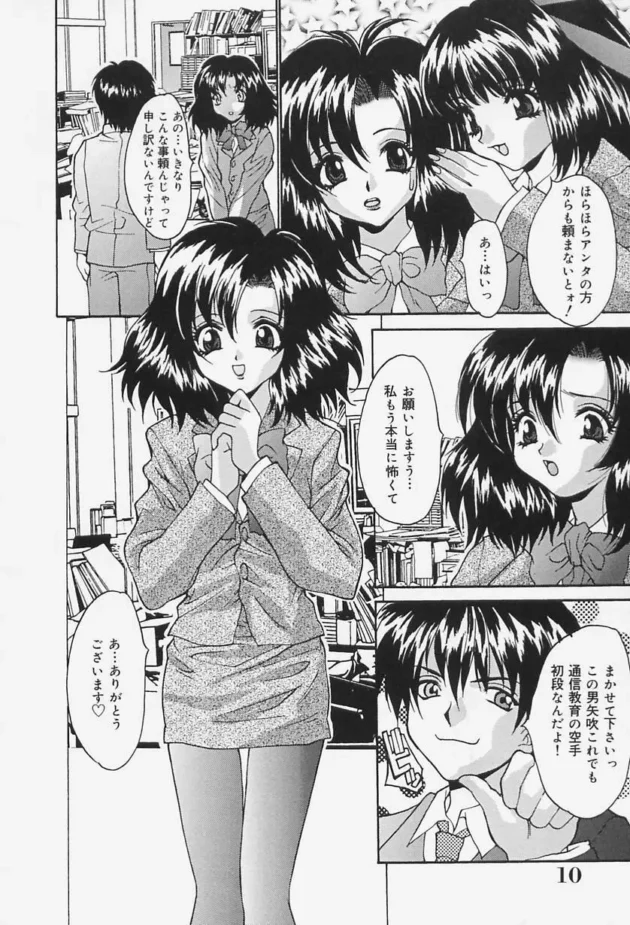 盗撮ストーカーを退治してあげたら処女をくれた～、やっぱ人助けはするものだなｗｗｗｗｗｗｗｗｗｗｗｗｗｗｗｗｗｗｗｗｗｗｗｗｗｗ12