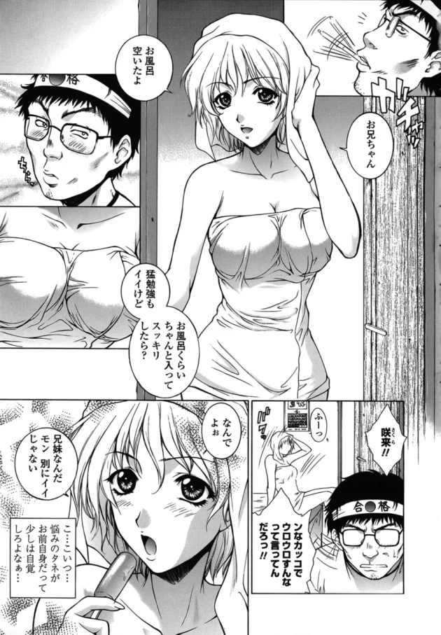 最近、妹とセックスする夢ばかり見るのだが、しっかりしろオレｗｗｗｗｗｗｗｗｗｗｗｗｗｗｗｗｗ12