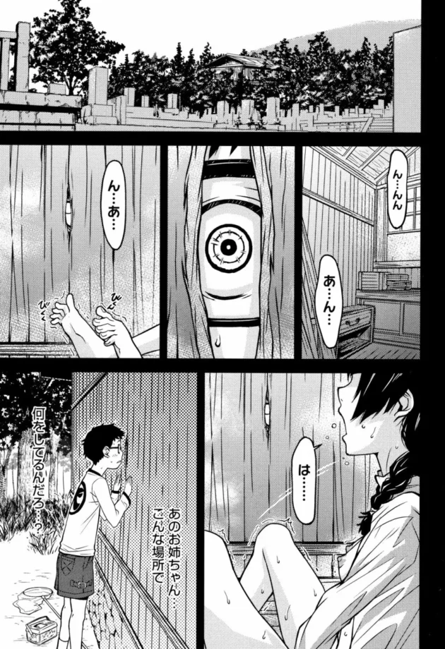 自分だけが知るボロ小屋で性欲のままにオナニーに耽るおさげの美少女ｗｗフルカラー！！12