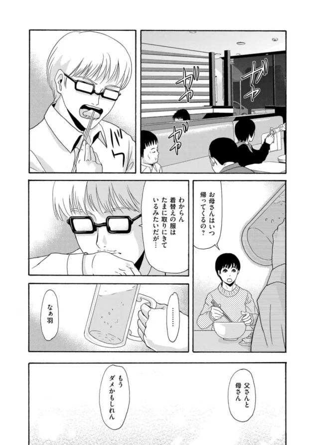 母が画家の爺さんとセックスしてる現場を目撃してしまい、取り返したければ近親相姦して見せろ！と言われるのだが・・・12