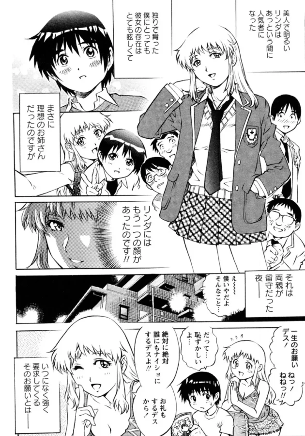 女装男子ずきな痴女外人さんがカワイイ男を男の娘に育成調教しちゃうよ【無料 エロ同人】12