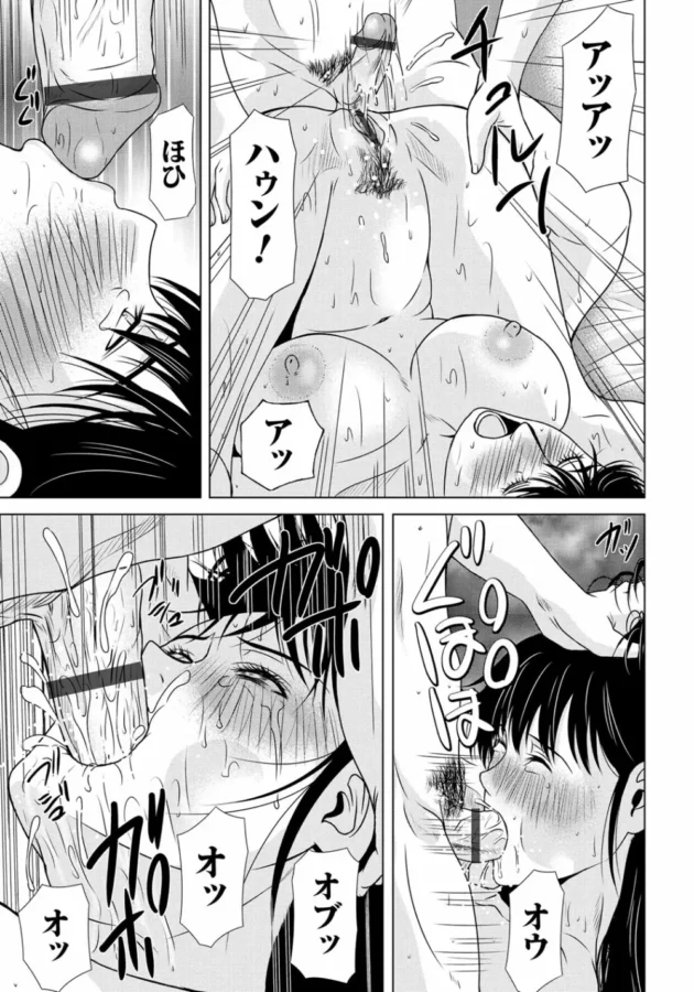 陽平君と師長が母子でＳＥＸしていた！なぜ、異常よ！みなちゃんもすぐ慣れるわ、と巻き込まれ３Ｐへ【無料 エロ同人】12