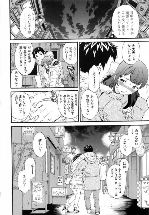 泥酔お姉さんをお持ち帰りして何発も中出しセックスしてやった【無料 エロ同人】12