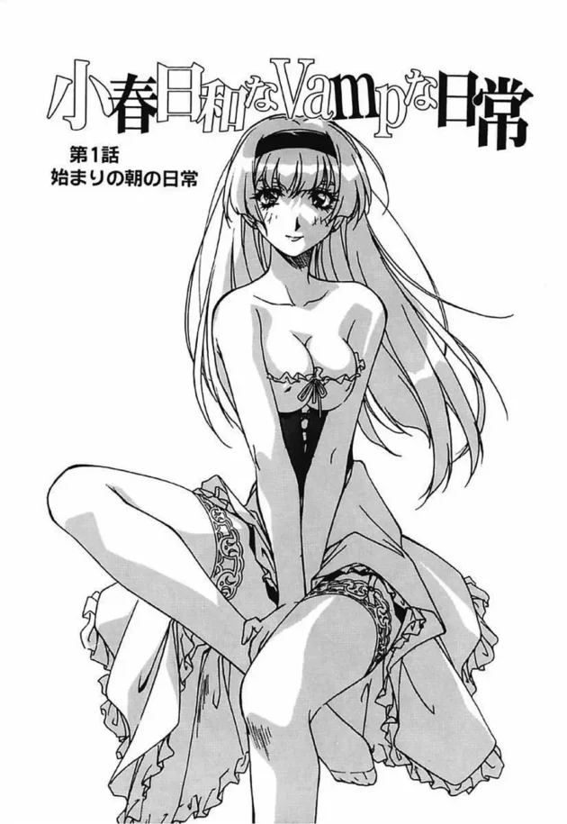女性のヴァンパイアはレズなんですｗ12