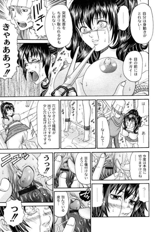 快楽拷問が好きな変態紳士諸君！このエロ漫画はどうかねｗｗｗｗｗｗｗｗｗｗｗｗｗｗ12