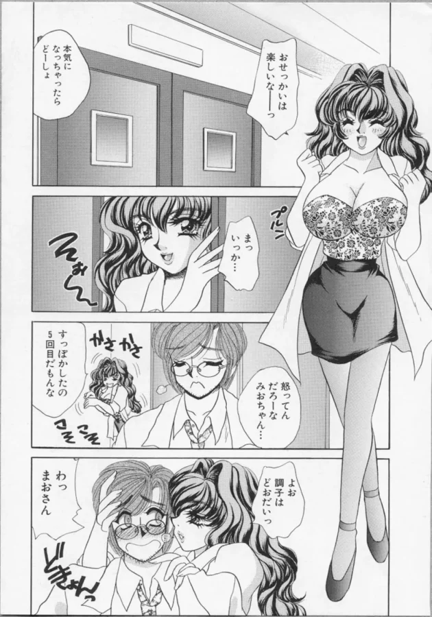 妹の彼氏をお姉ちゃんが逆レイプしようとするんだけど、間一髪で妹ちゃんが来るのだがそのまま3Pに【無料 エロ同人】12