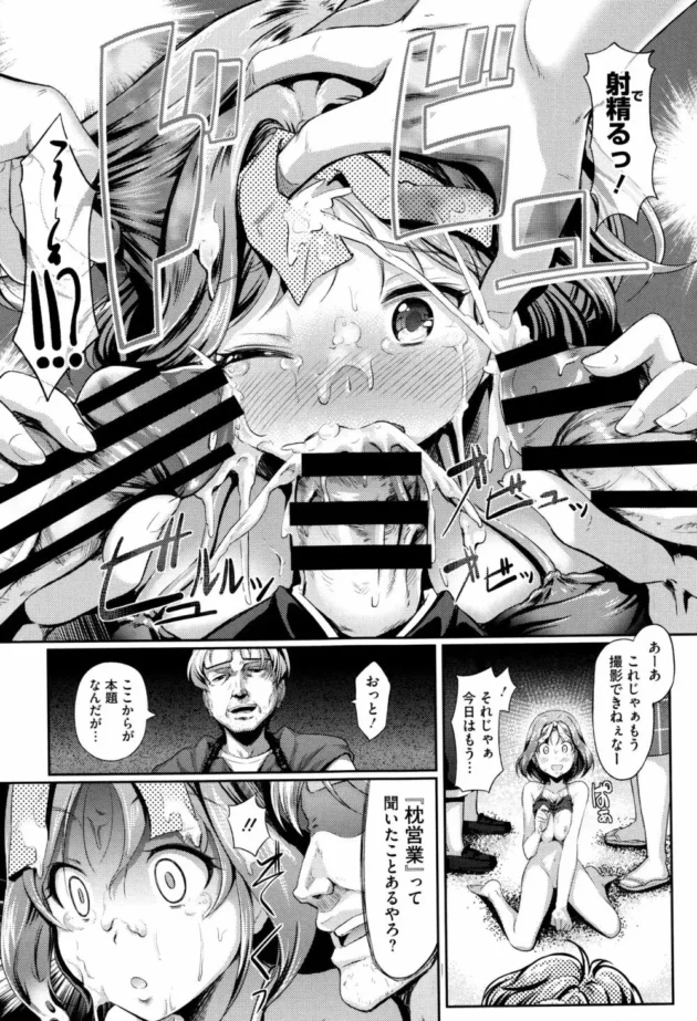 騙されたてアイドルになった巨乳ちゃんが撮影会で２穴同時輪姦されて捨てられちゃった【無料 エロ同人】12