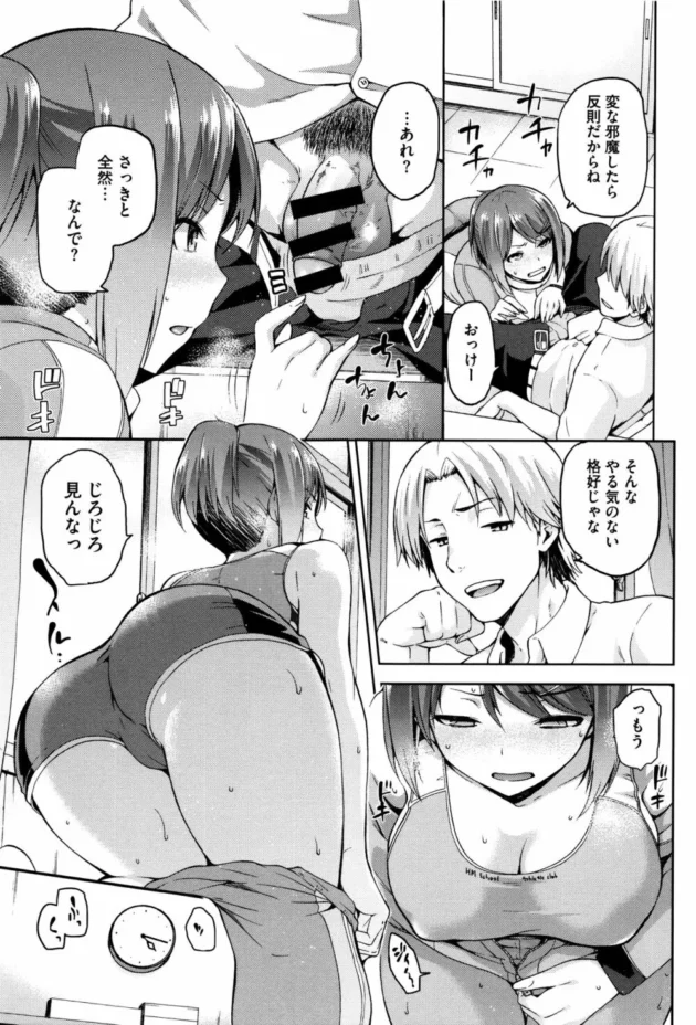 聡史を想ってオナニーしてるとこを翔に見られたひなたが流されるまま陵辱ＳＥＸされてしまう【無料 エロ同人】12