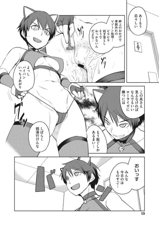 唯一の女子部員としての地位を眼鏡っ子に脅かされコスプレとかで競い合って乱交までしちゃう展開に【無料 エロ同人】12