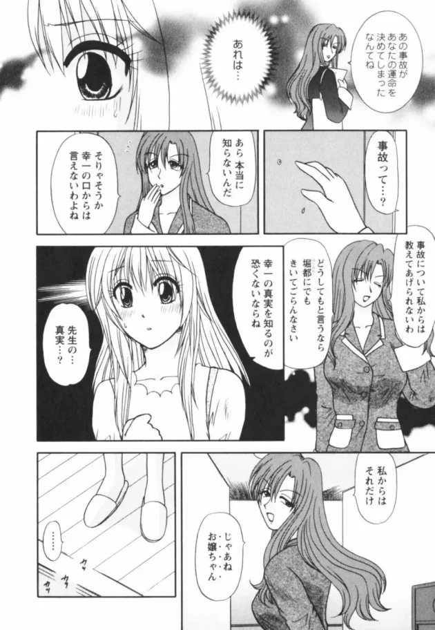 痴女な前妻に脅迫されて公衆トイレでエッチしちゃう元旦那！ドロドロな昼ドラｗｗｗ12
