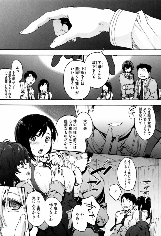 教え子の真面目そうな眼鏡っ子JKのHな相談に乗って誘われるままにSEXしちゃった新米教師ｗ12