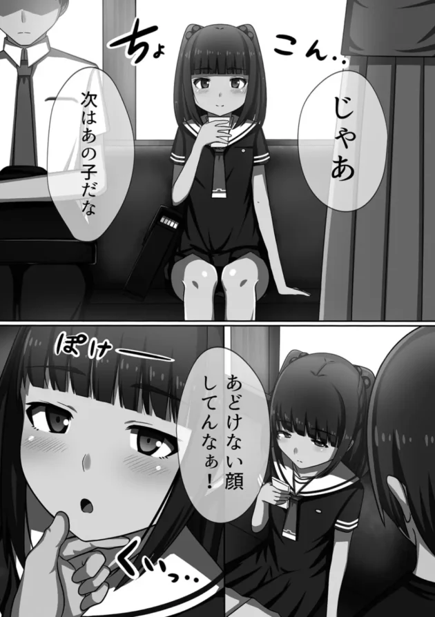 電車内で時間停止させて女子校生たちを気が済むまで中出しレイプしまくる男ｗｗｗ12