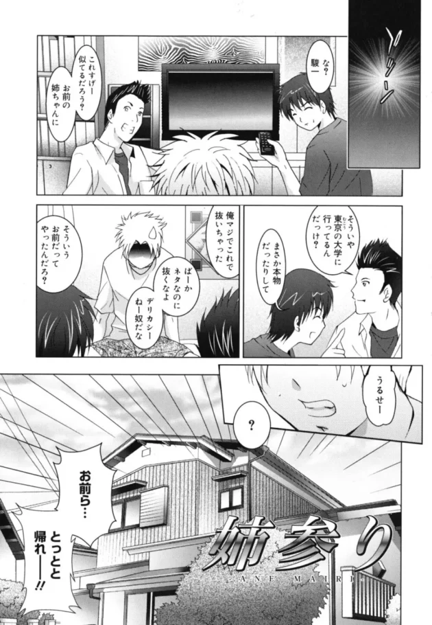 姉ちゃんソックリのAVを見せられた！【無料 エロ同人】12