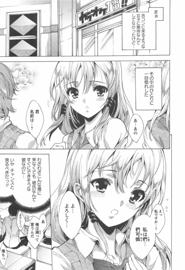 初エッチして寝ちゃっていたら兄貴にレイプされ…【無料 エロ同人】12