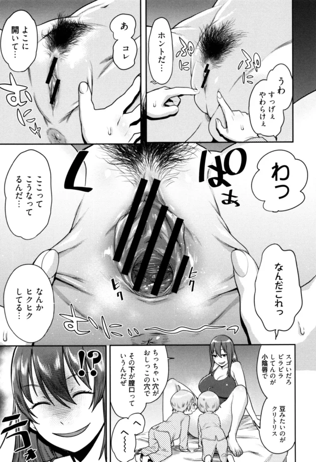 双子のショタ息子が実母と子作り３Ｐしまくってマジ妊娠【無料 エロ同人】12