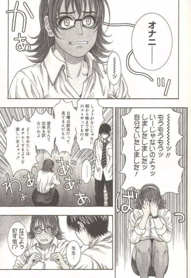たま～に大人のおもちゃ屋でバイトしてるんだけど、担任の女教師がイロイロ買っていくみたいなので、2人の時に話してみたらｗｗｗｗｗｗｗｗｗｗｗ12