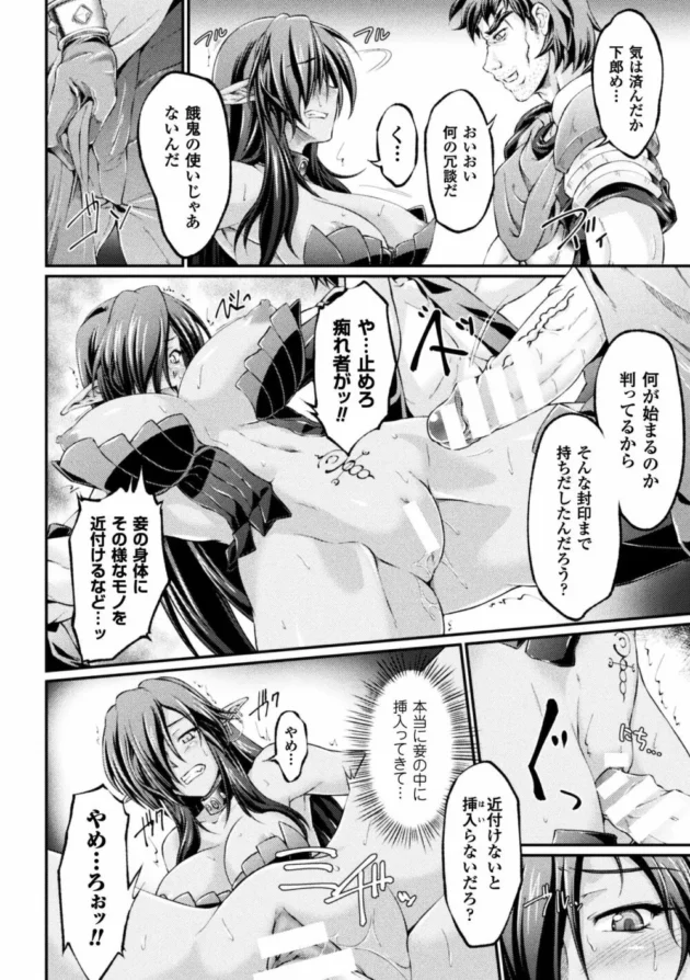 気高い王女様が幽閉され口もまんこもアナルも鬼畜に犯されてしまう【無料 エロ同人】12