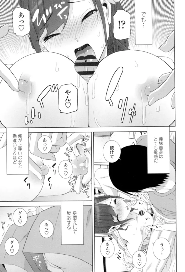 義妹の女子校生と付き合ってて親のいないときにラブラブエッチしてます【無料 エロ同人】12